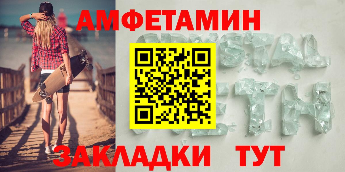 Амфетамин 98%  Вход с VPN  Amphetamine  Моршанск 