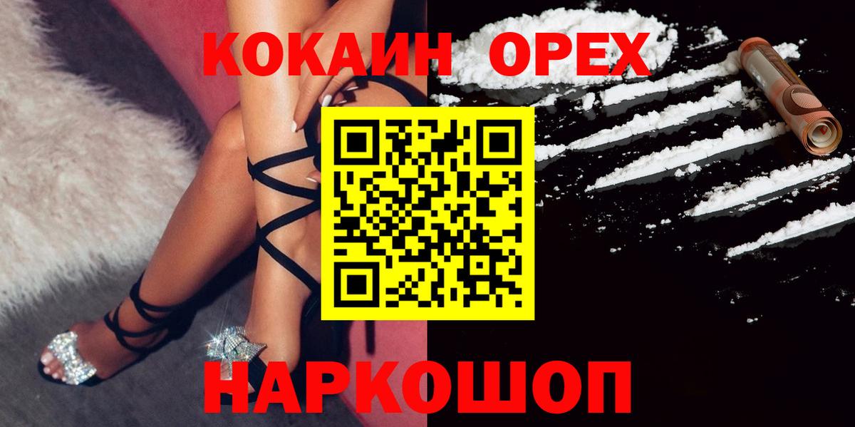 Кокаин 99%  купить наркотики сайты  Кокаин  КОКАИН Fish Scale  Моршанск  Вход с VPN 