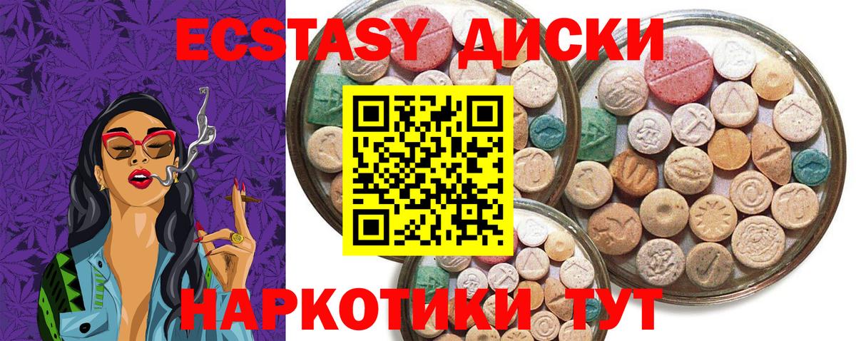 Ecstasy круглые    сайт  Моршанск  Вход с VPN  ЭКСТАЗИ 