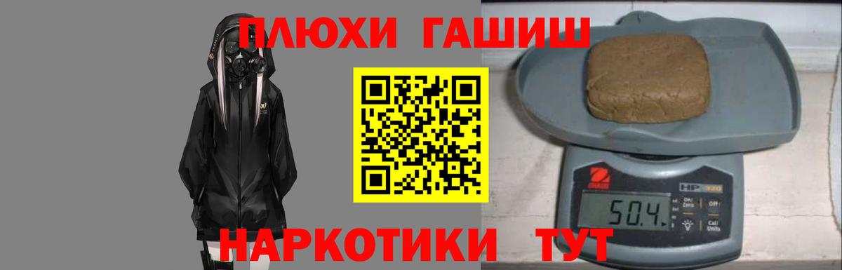 ГАШИШ гашик Моршанск