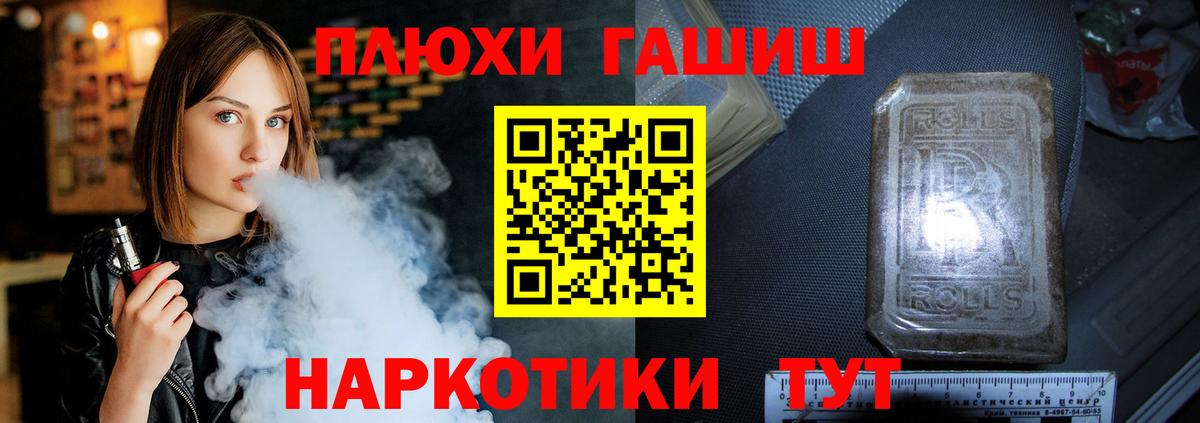 Гашиш индика сатива  Вход с VPN  Гашиш гарик  Моршанск 