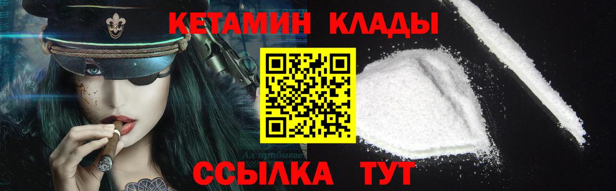 КЕТАМИН ketamine Моршанск