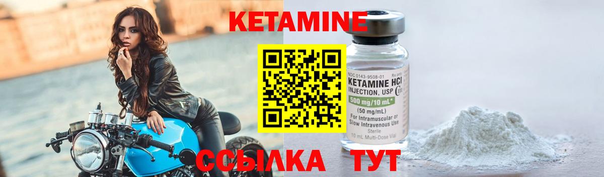 Моршанск  Кетамин ketamine  Вход с VPN  Кетамин ketamine 
