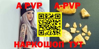 альфа пвп VHQ Бузулук