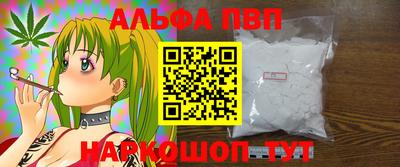 альфа пвп VHQ Бузулук