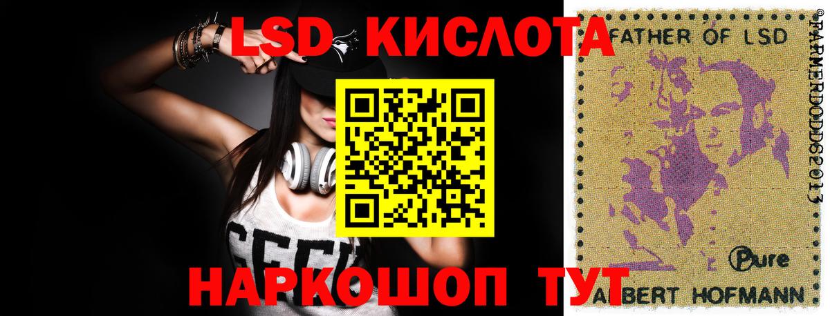 LSD-25 экстази кислота Моршанск