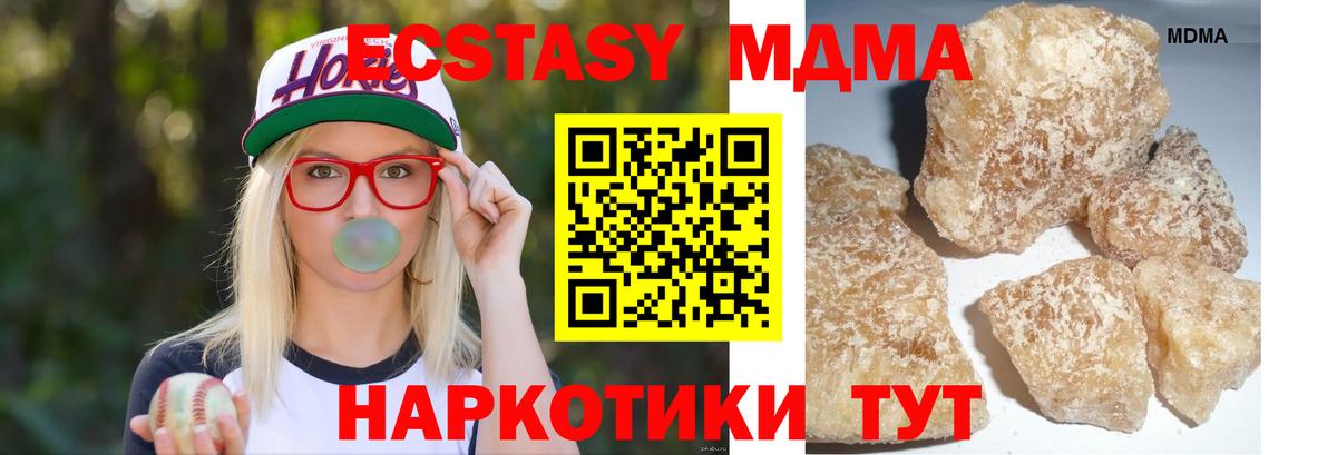 MDMA кристаллы  Вход с VPN  MDMA  MDMA crystal  Моршанск 