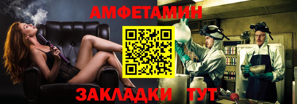 Первитин пудра  Первитин пудра  Моршанск  Вход с VPN 