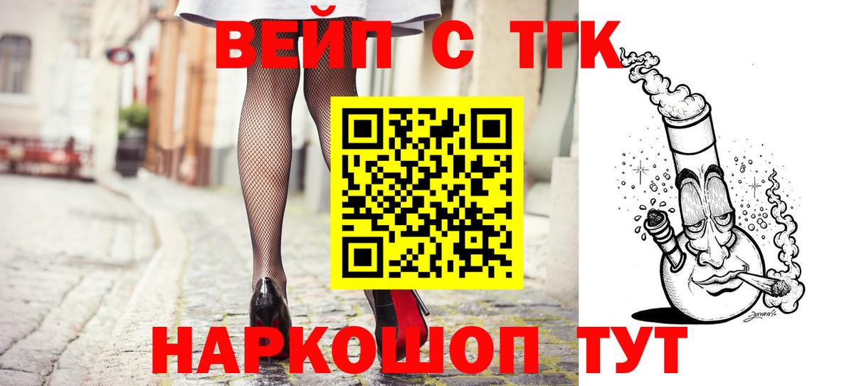 Дистиллят ТГК THC oil Моршанск
