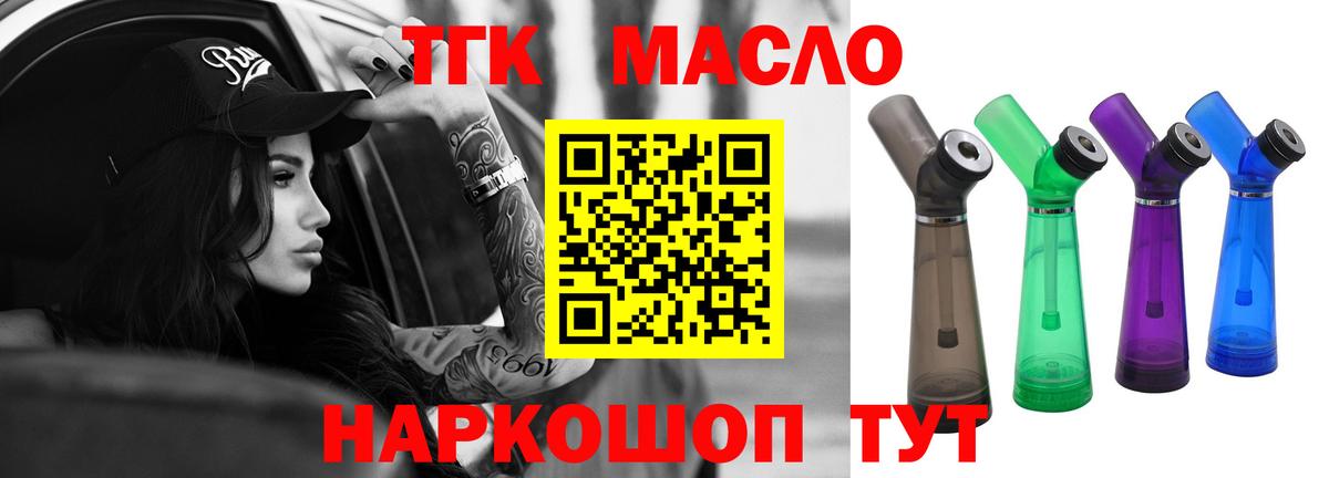 Моршанск  ТГК вейп  Вход с VPN 